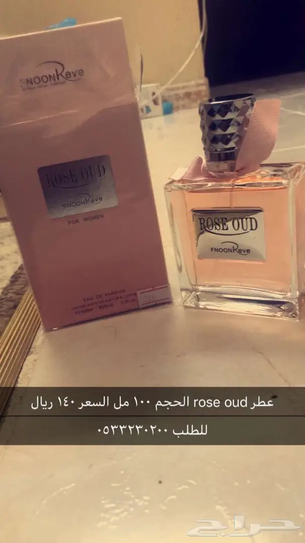 متجر sul يقدم عطورات  (image 26)