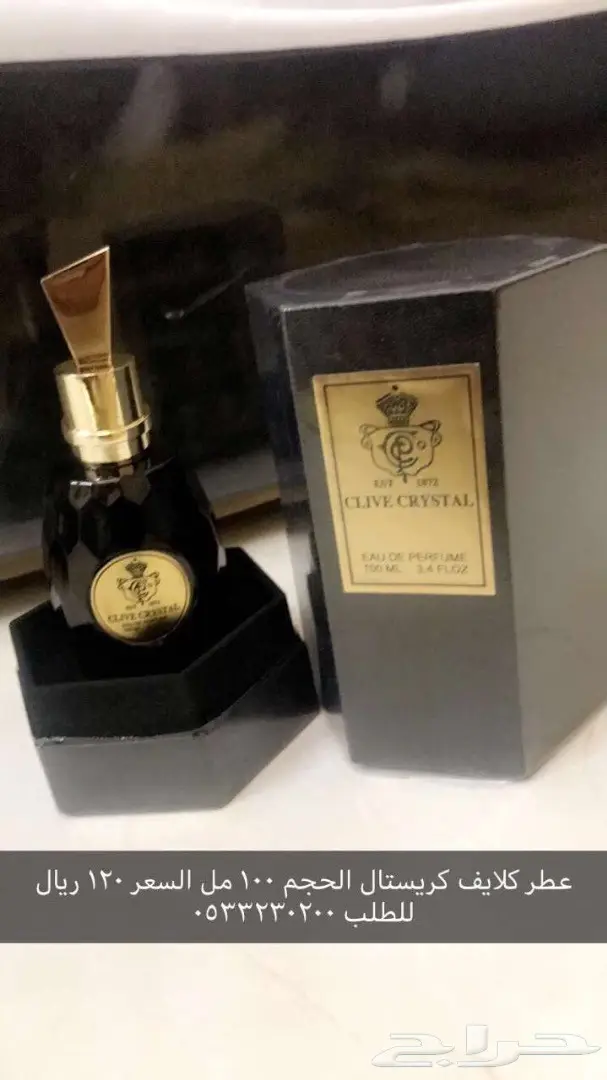 متجر sul يقدم عطورات  (image 32)