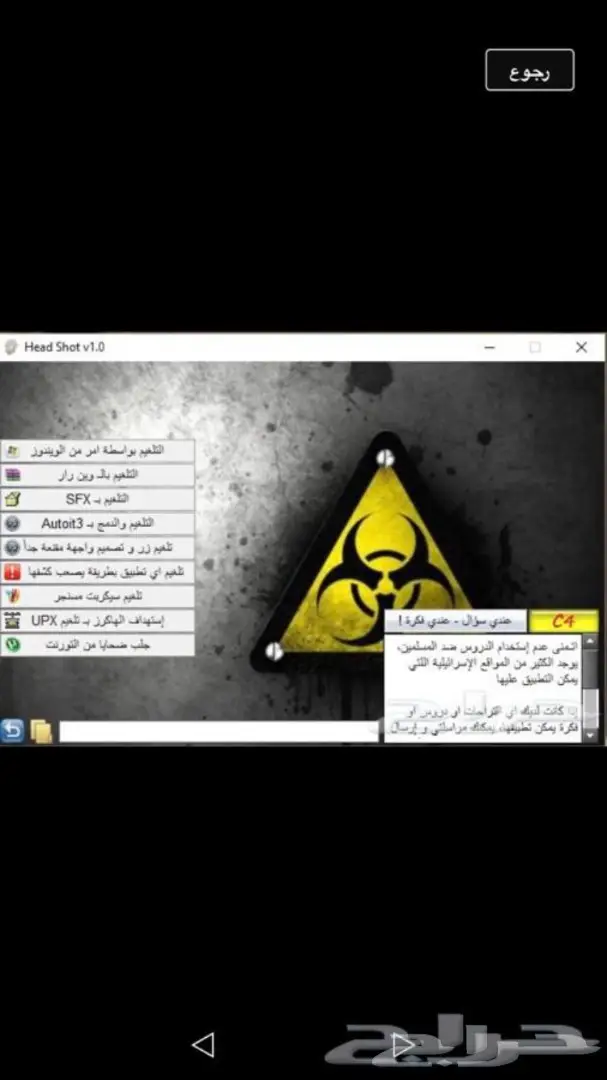 تعلم الهكر بدروس بسيطة (image 1)