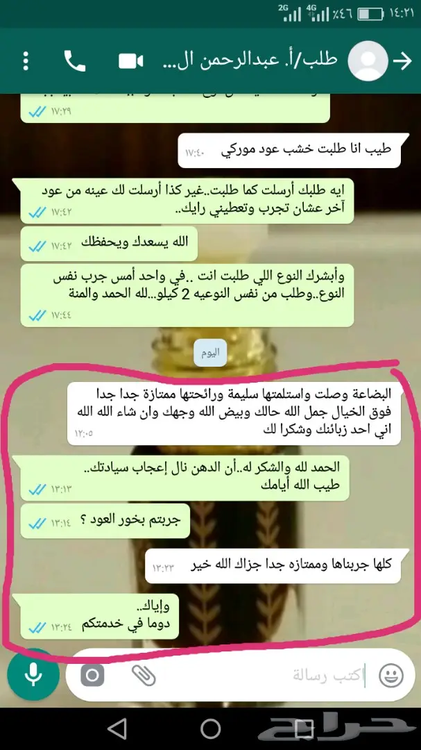 فرصة لا تُفوّت لعشاق العنبر! (image 4)