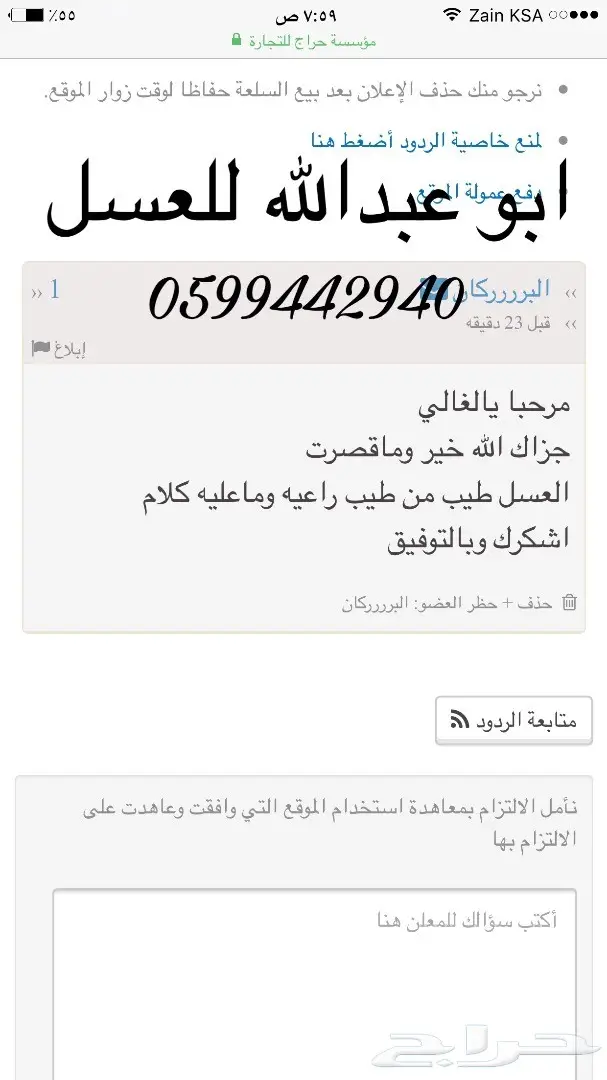 اجود انواع العسل الطبيعي (image 26)