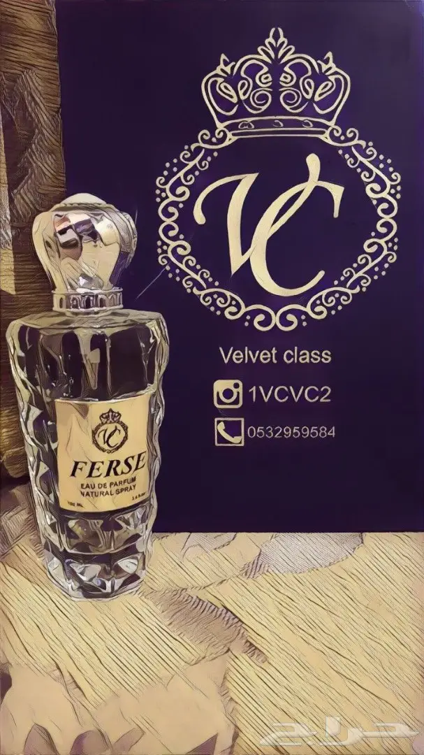 الي يوقف عليه السوم نصيبه خلال 8 ساعات  (image 2)