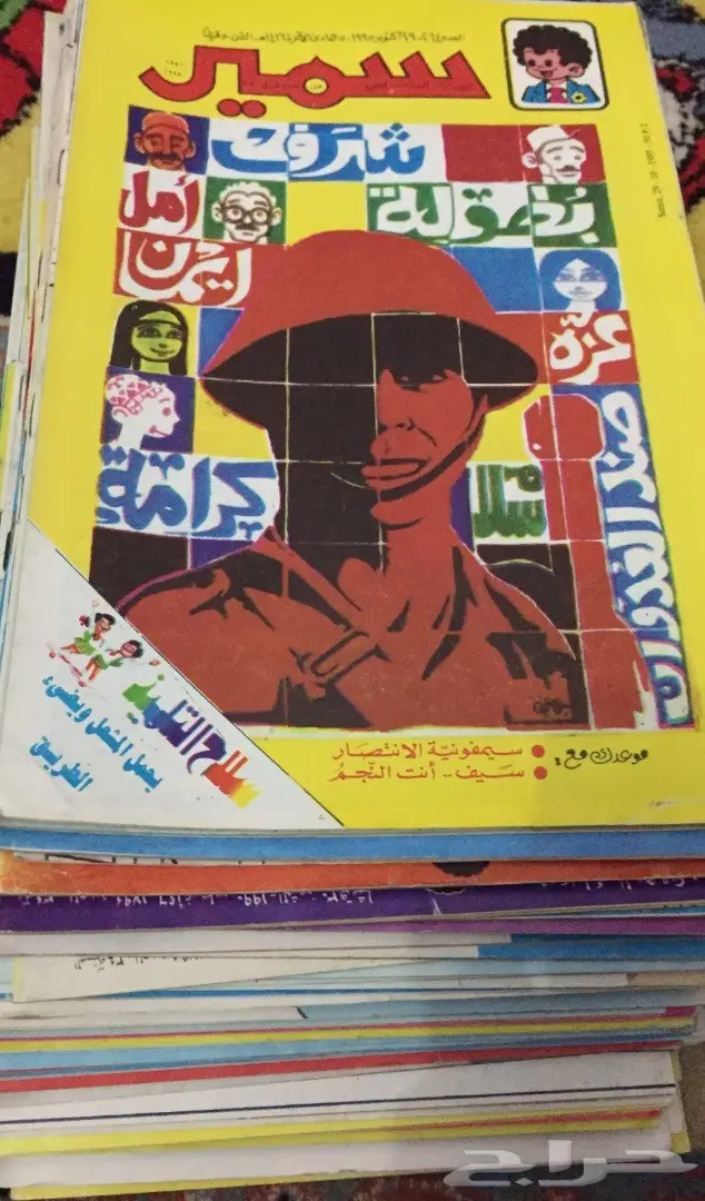 مجلة ماجد القديمة ومجلات للبيع (image 10)