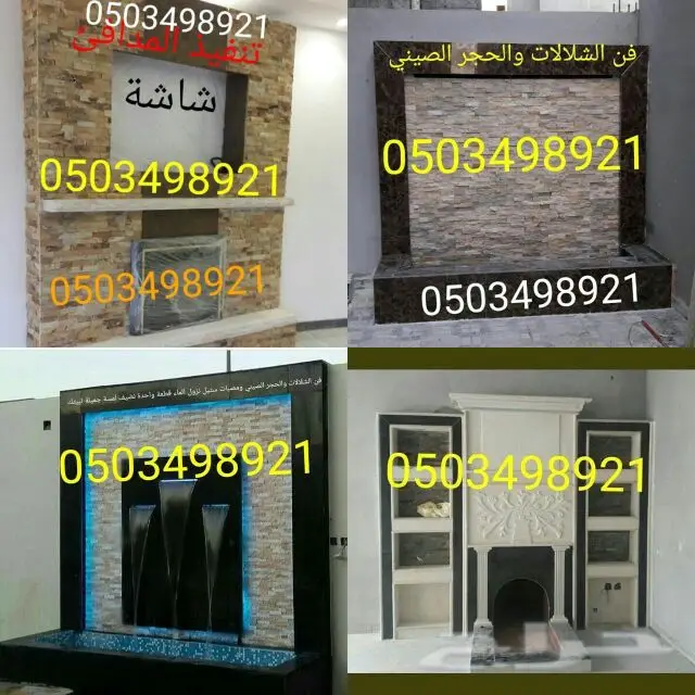 شلالات مشبات احدث الأعمال لعام 2017  (image 20)