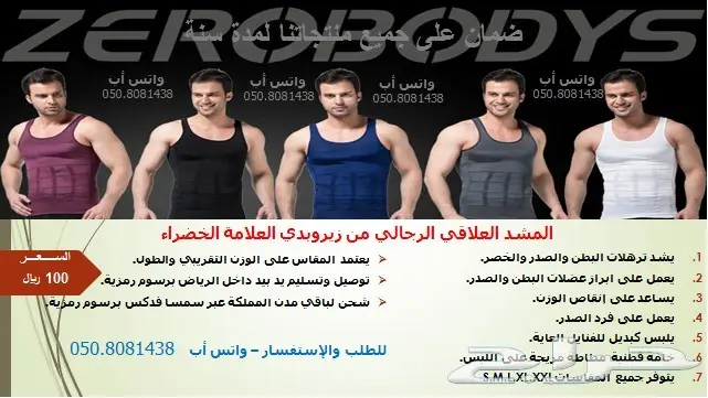 فنايل ومشدات.رجالية لشد ترهلات البطن والصدر (image 5)