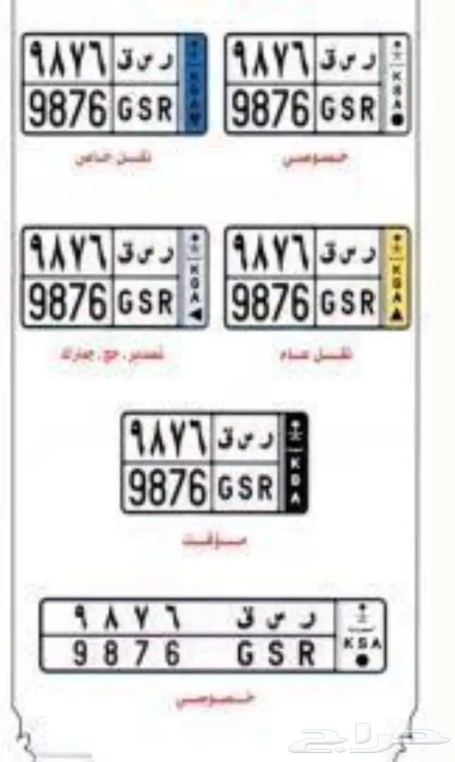 إصدار لوح بدل فاقد وطويلة 