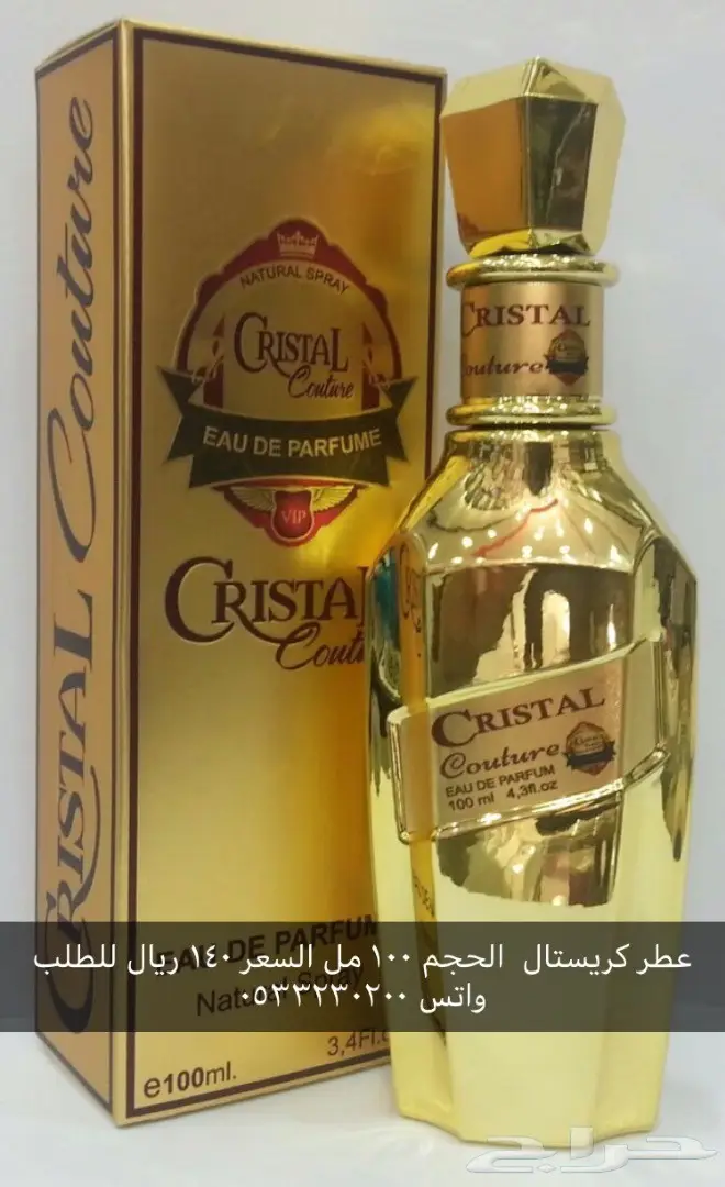 متجر sul يقدم عطورات  (image 3)