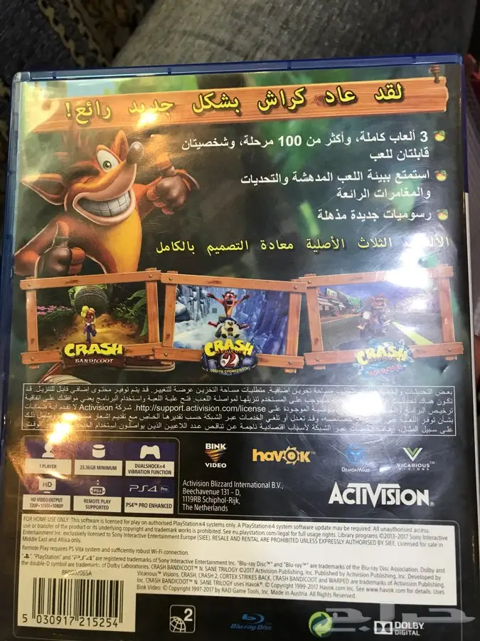للبيع شريط كراش (image 2)