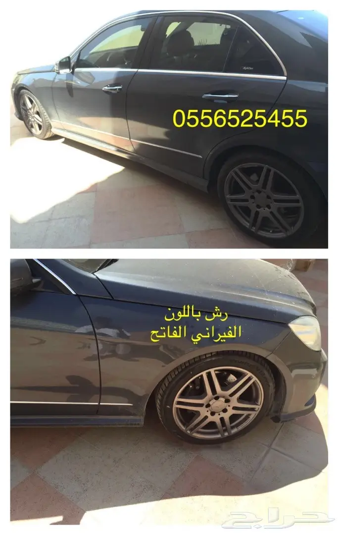 البخاخ العجيب باقل الاسعار_(دلع واحمي سيارتك) (image 71)