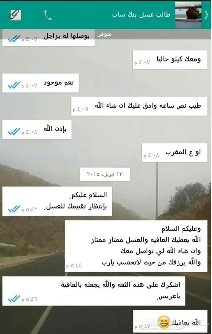 ثمانية وأربعون تقيم شكر وثناء ولله الحمد (image 45)