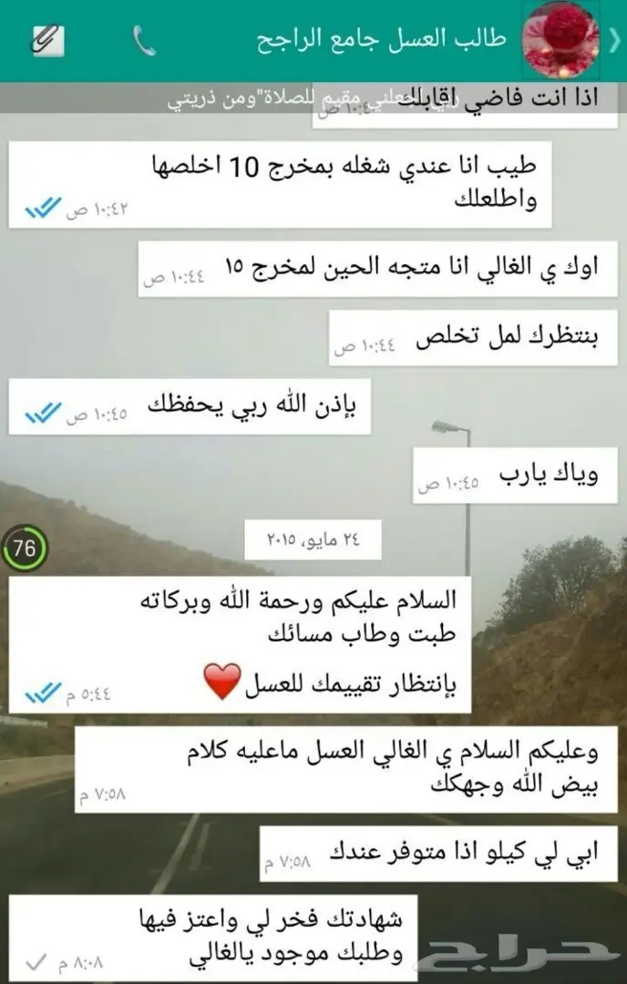 ثمانية وأربعون تقيم شكر وثناء ولله الحمد (image 12)