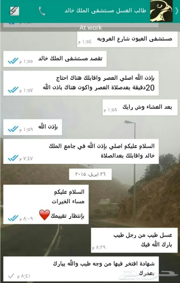 ثمانية وأربعون تقيم شكر وثناء (image 26)