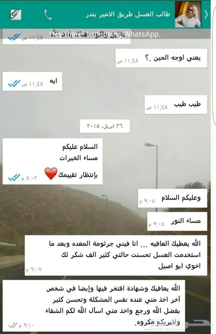 ثمانية وأربعون تقيم شكر وثناء (image 24)