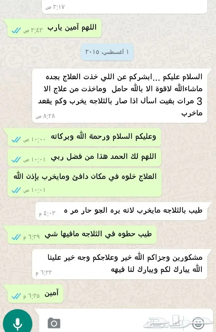 اطلبي زيادة فرص الحمل بإذن الله! (image 9)