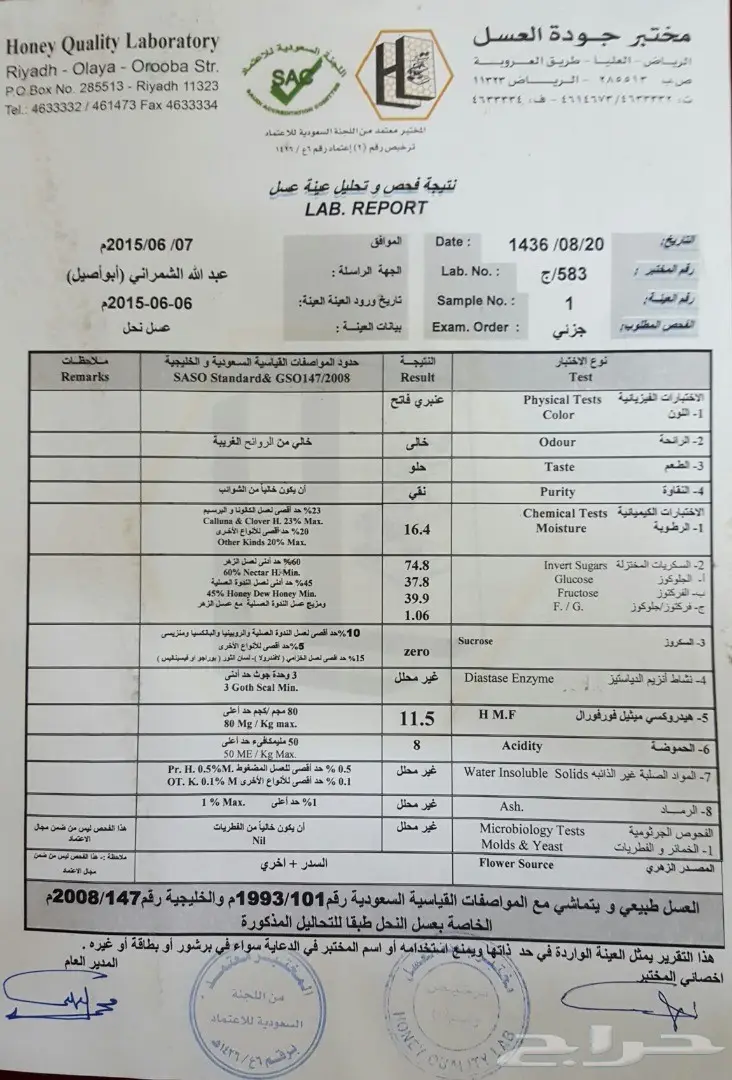 ثمانية وأربعون تقيم شكر وثناء (image 9)