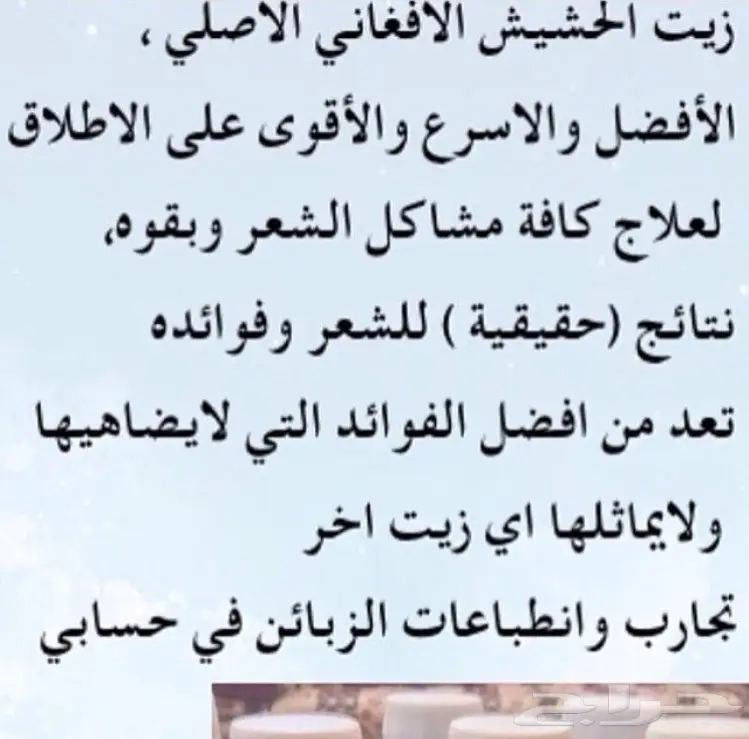 .q الحل الامثل لفراغات الشعر والذقن