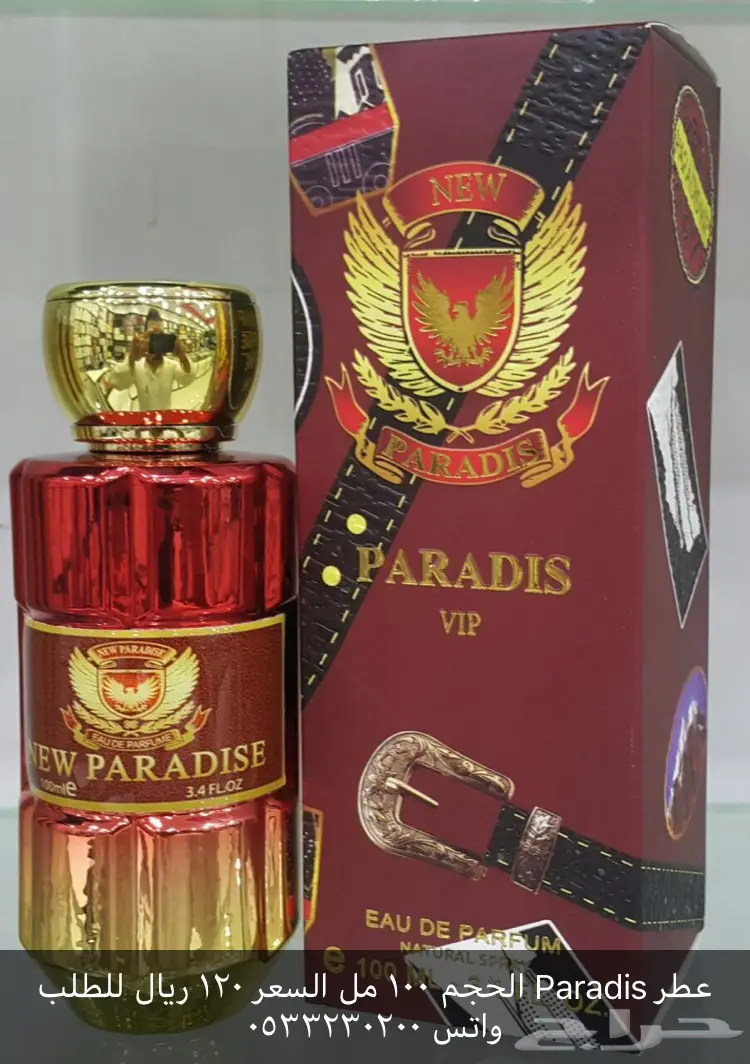 متجر sul يقدم عطورات  (image 8)