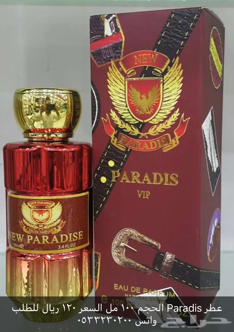 متجر sul يقدم عطورات  (image 23)