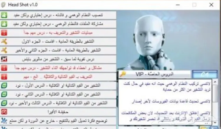 تعلم التهكير والتشفير (image 2)