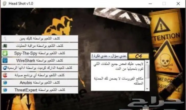 تعلم التهكير والتشفير (image 3)