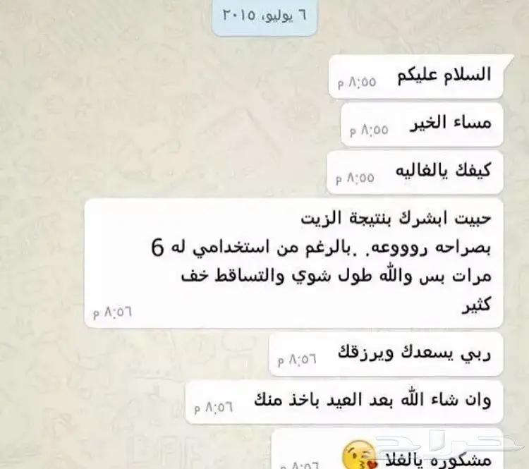 الزيت الافغاني للشعر مجرب ومضمون .. (image 17)