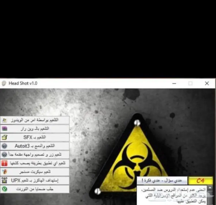 تعلم التهكير والتشفير (image 4)