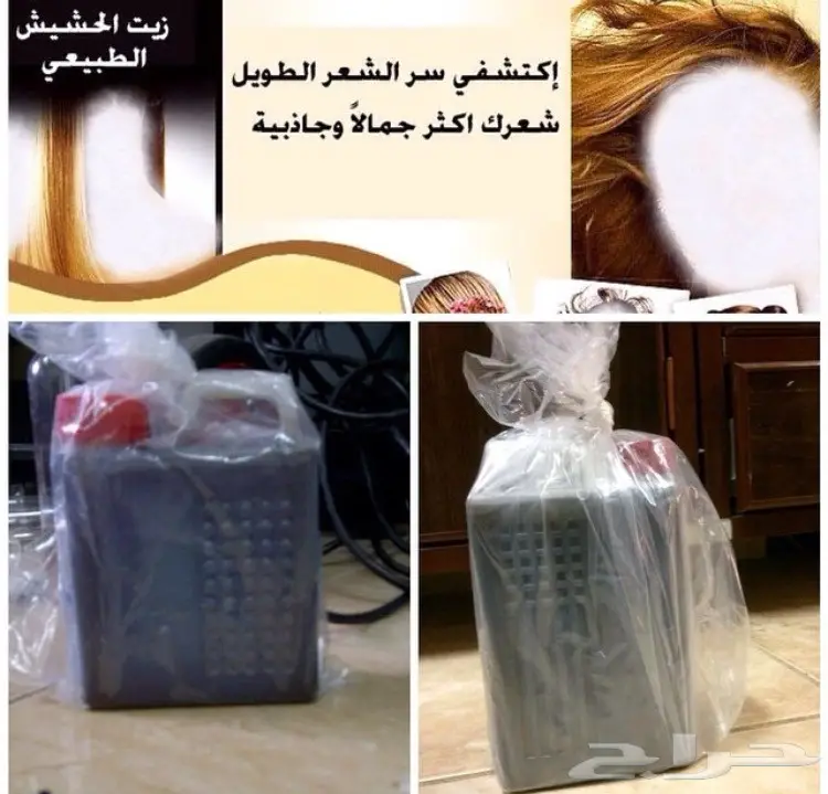 الزيت الافغاني للشعر مجرب ومضمون .. (image 101)