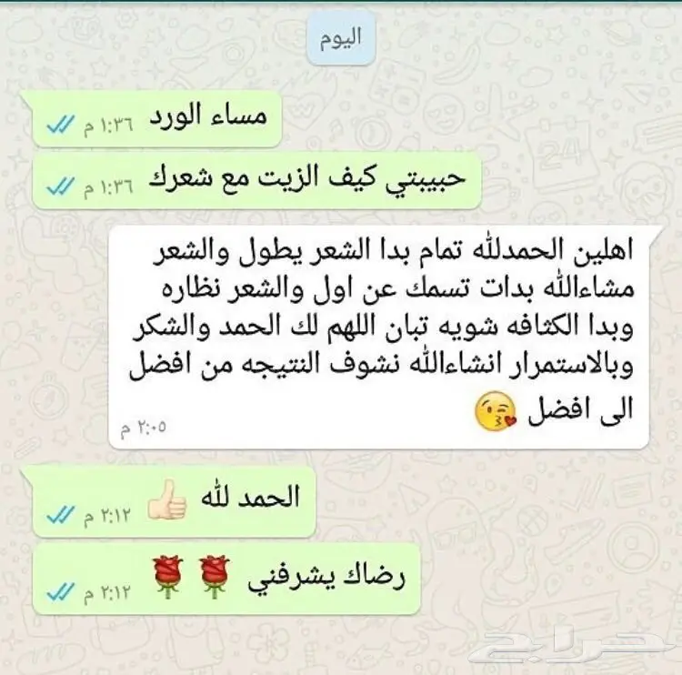 الزيت الافغاني للشعر مجرب ومضمون .. (image 89)