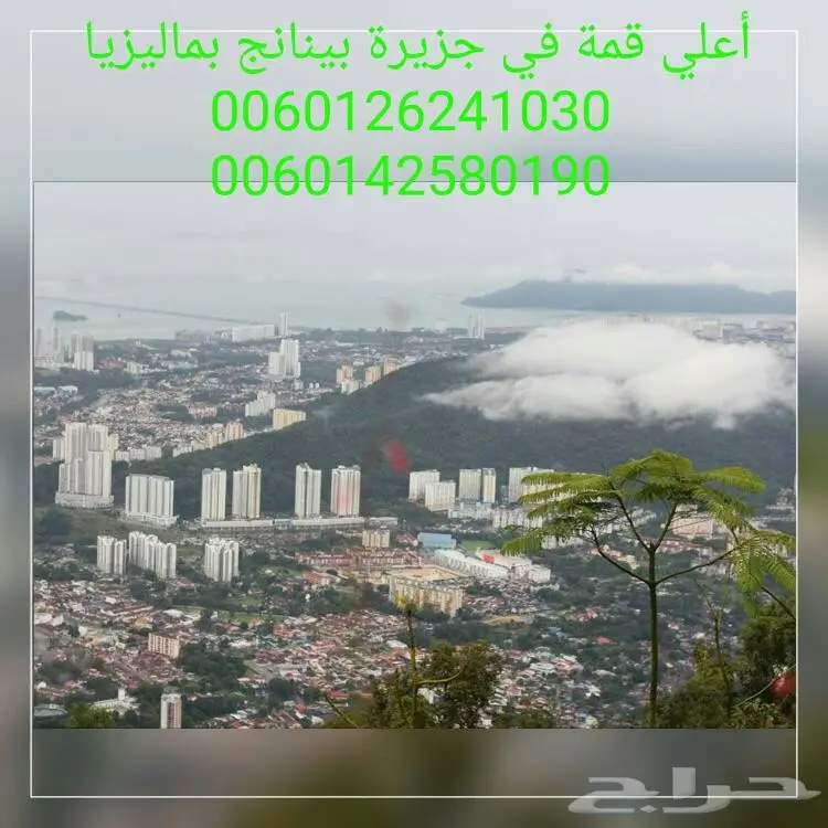 عرض سياحي 10 ايام بماليزيا لزوجين وطفل 2018 (image 21)