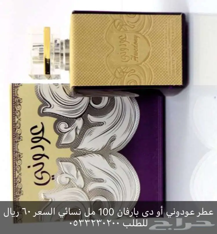 متجر sul يقدم عطورات  (image 19)