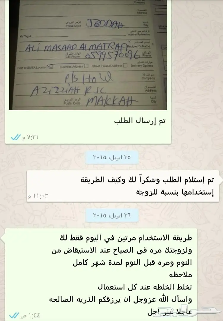 اطلبي زيادة فرص الحمل بإذن الله! (image 3)