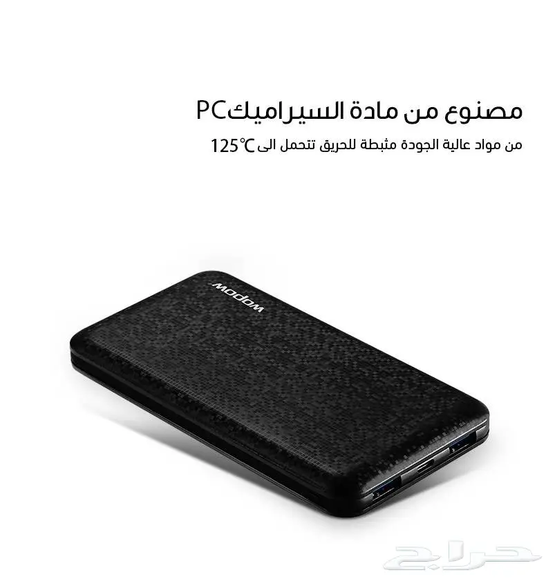 شواحن متنقلة من شركة ووبوو - المدينة المنورة (image 3)