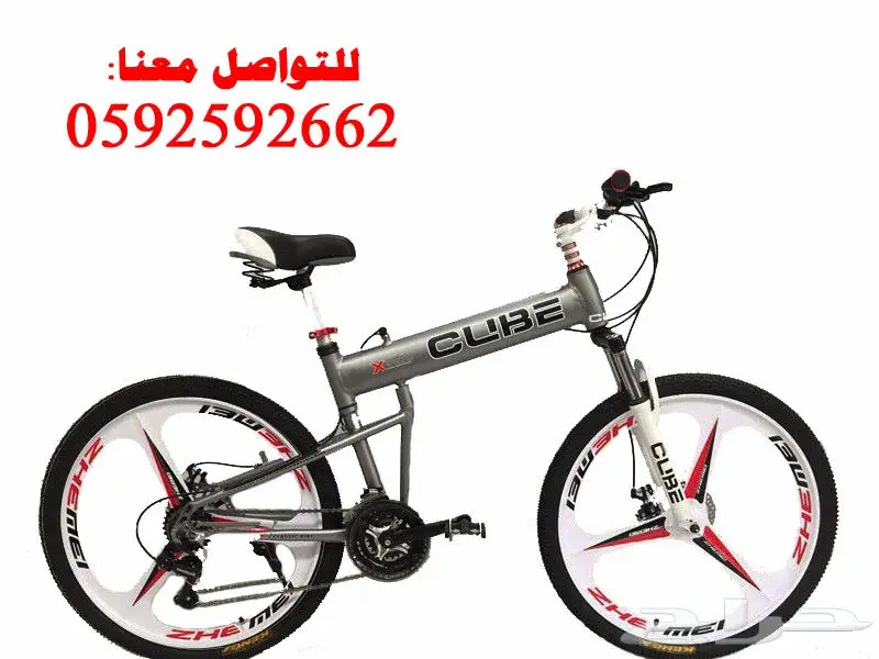 دراجة قابلة للطي من كيوب 0592592662