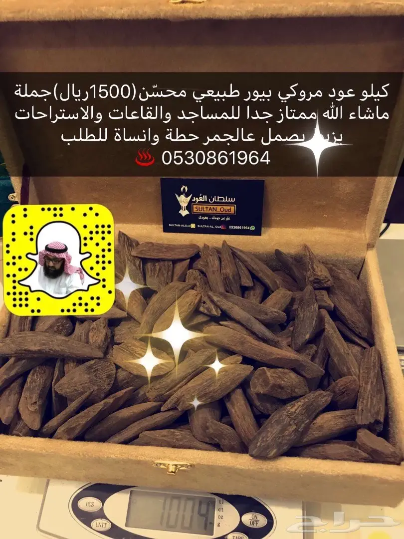 مروكي وكلمنتان فاخرودهن كلاكاس وبورمي وتراد (image 14)