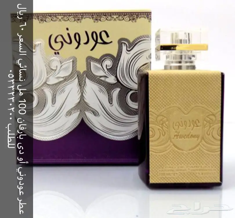 متجر sul يقدم عطورات  (image 2)