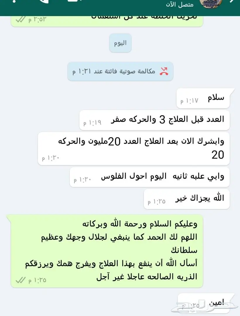 اطلبي زيادة فرص الحمل بإذن الله!