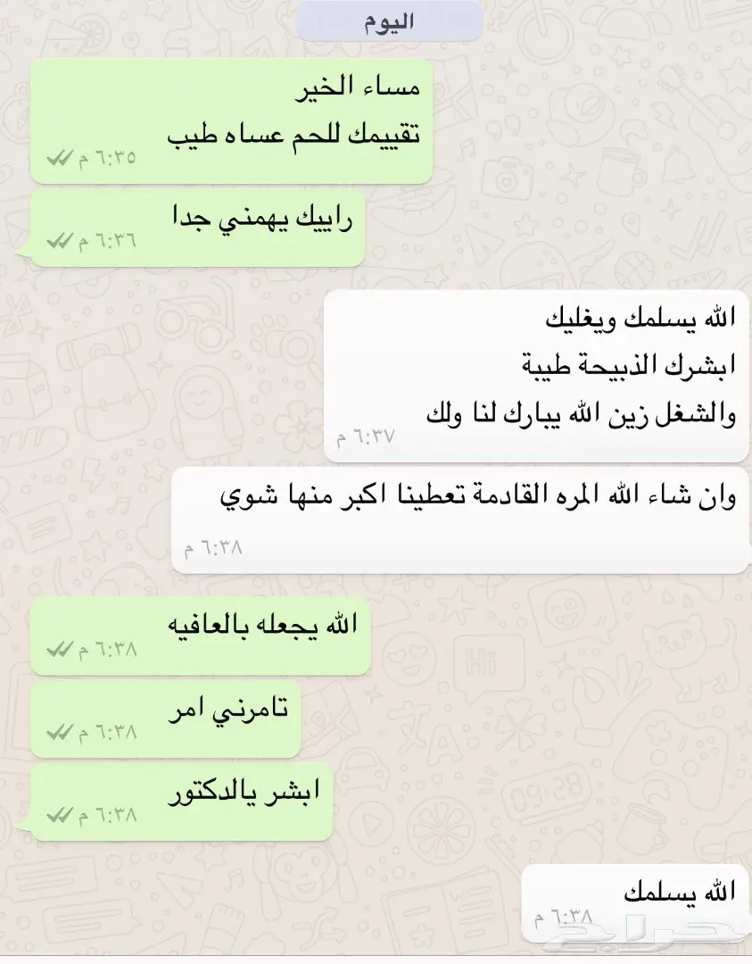 طليان حريه مع الذبح والتوصيل (image 19)