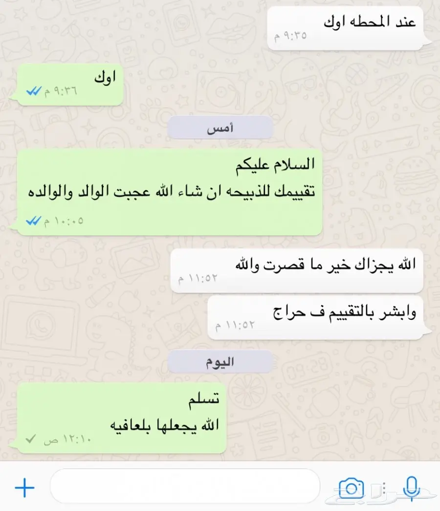 طليان حريه مع الذبح والتوصيل (image 28)