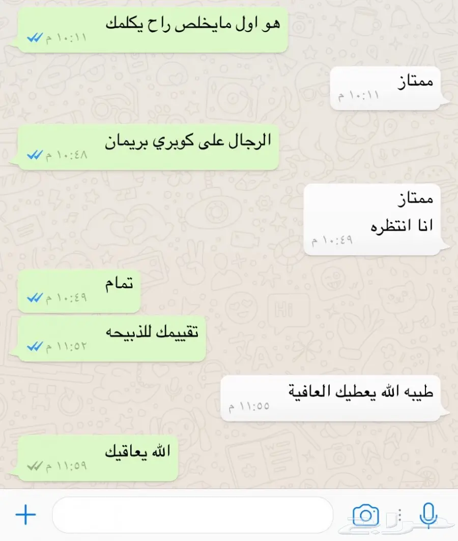 طليان حريه مع الذبح والتوصيل (image 31)