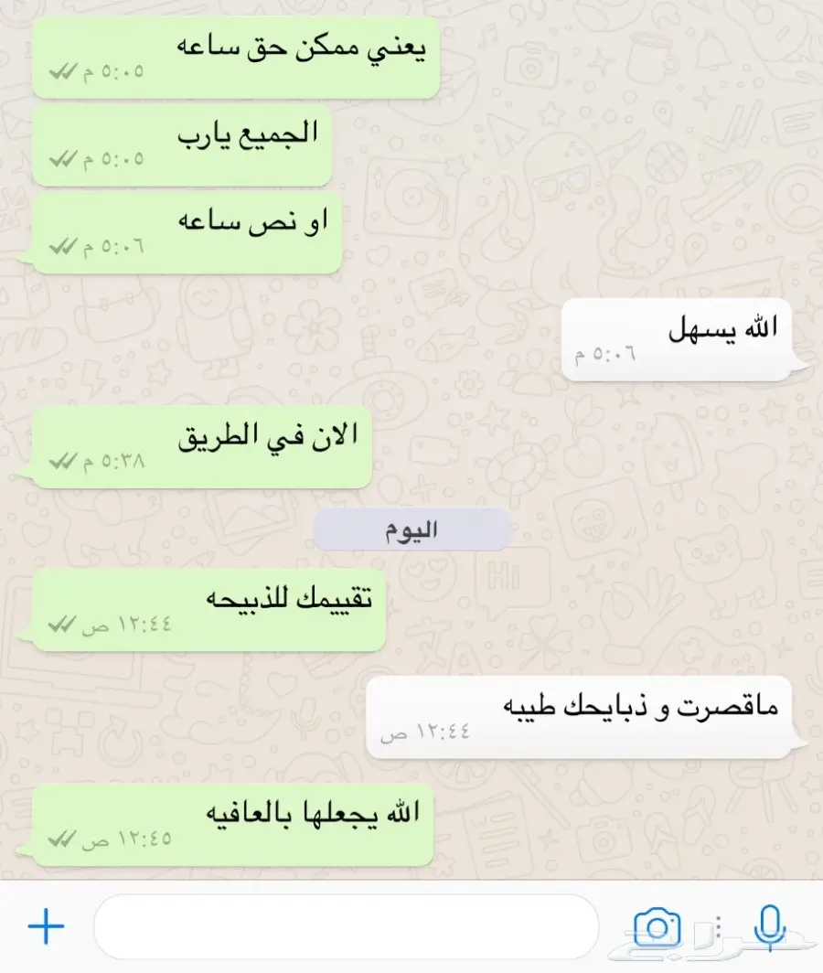 طليان حريه مع الذبح والتوصيل (image 32)