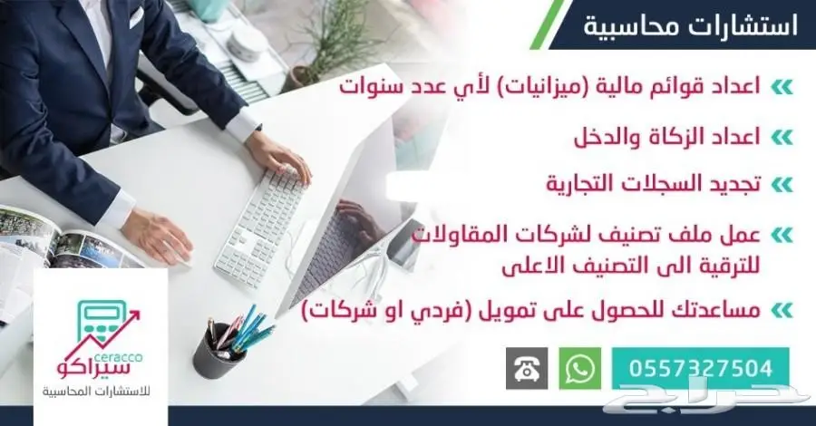 ميزانيات - قيمة مضافة - زكاة و دخل