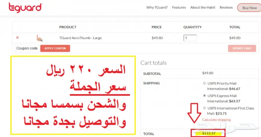 الجهاز الامريكى لمنع مص الاصبع للطفل (image 9)