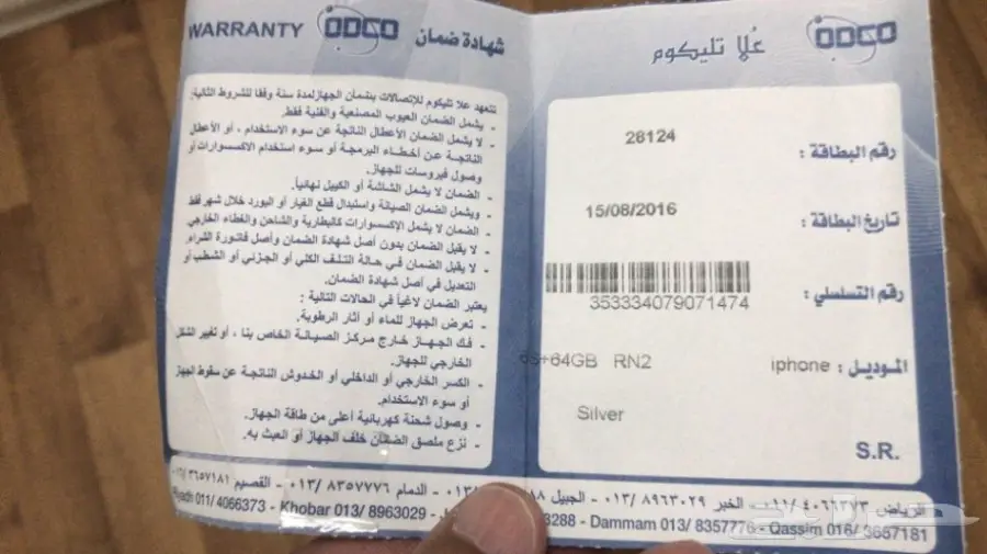 ايفون 6s بلس  64GB (image 7)