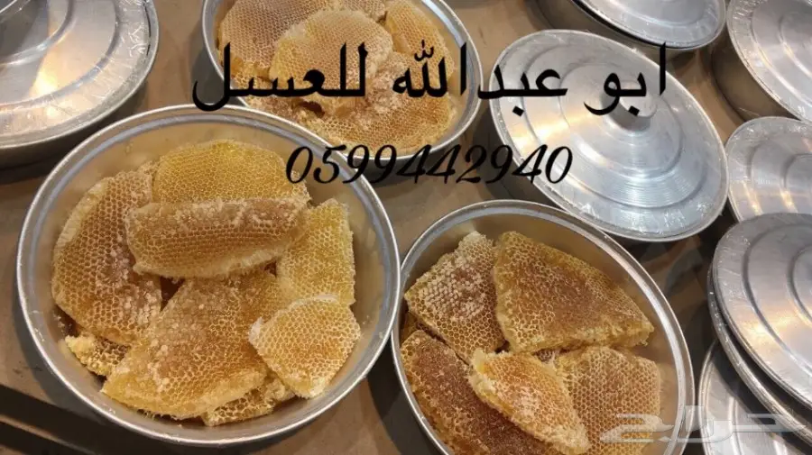 اجود انواع العسل الطبيعي