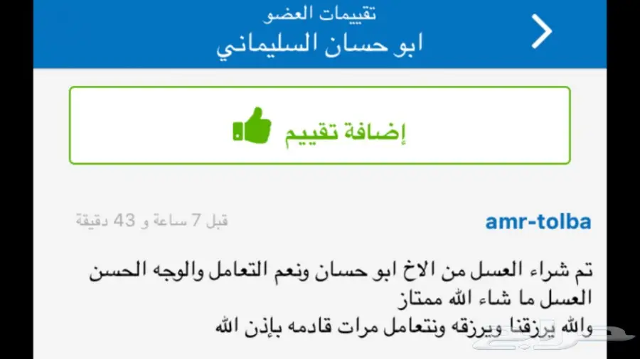 عسل طبيعي وغذاء ملكات: صحة وسعادة! (image 18)