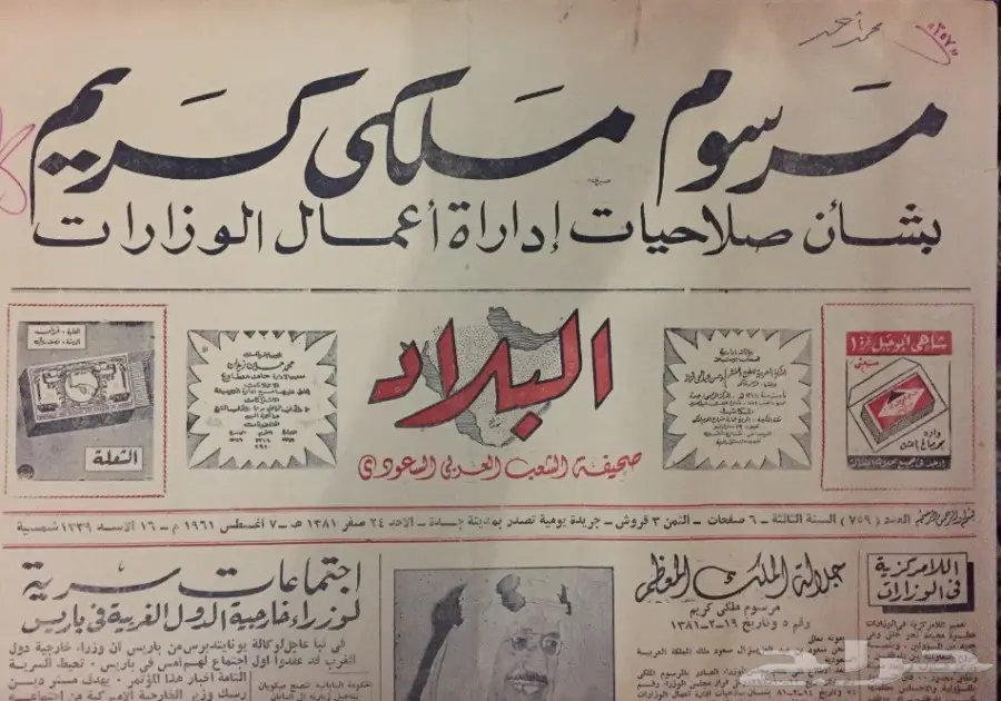 مجلة ماجد القديمة ومجلات للبيع (image 3)