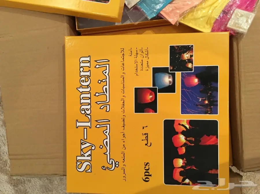 المنطاد العجيب مناطيد طائره  (image 4)