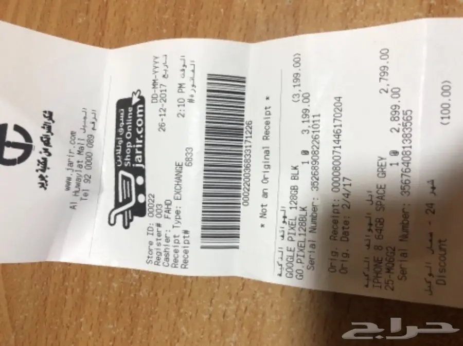 ايفون 8 (image 1)