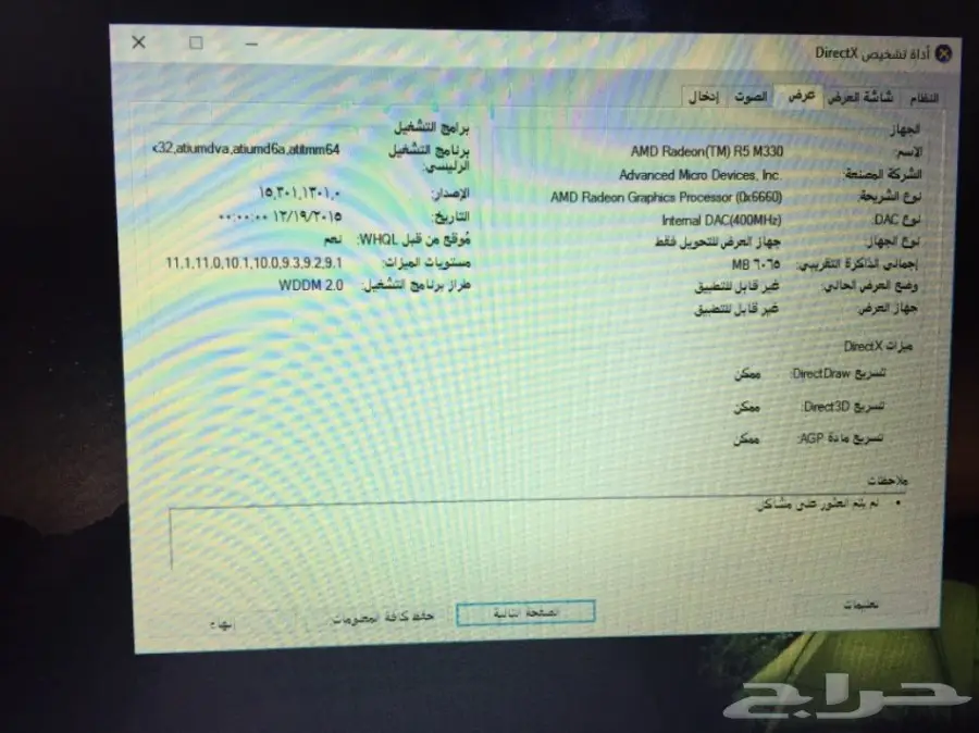 لاب توب لينوفو مواصفات عاليه جدا للبيع  (image 11)