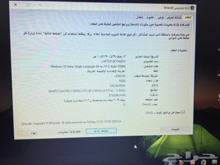 لاب توب لينوفو مواصفات عاليه جدا للبيع  (image 12)